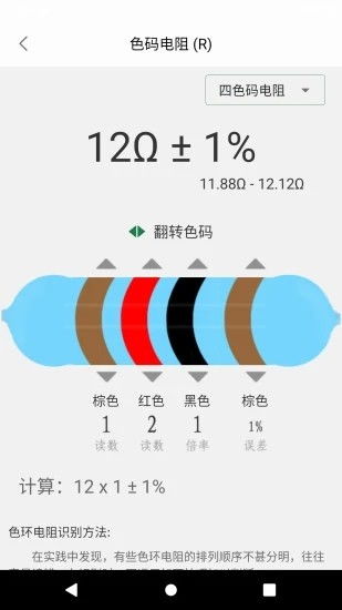 電子家app下載 電子家v1.4最新下載 91手游網