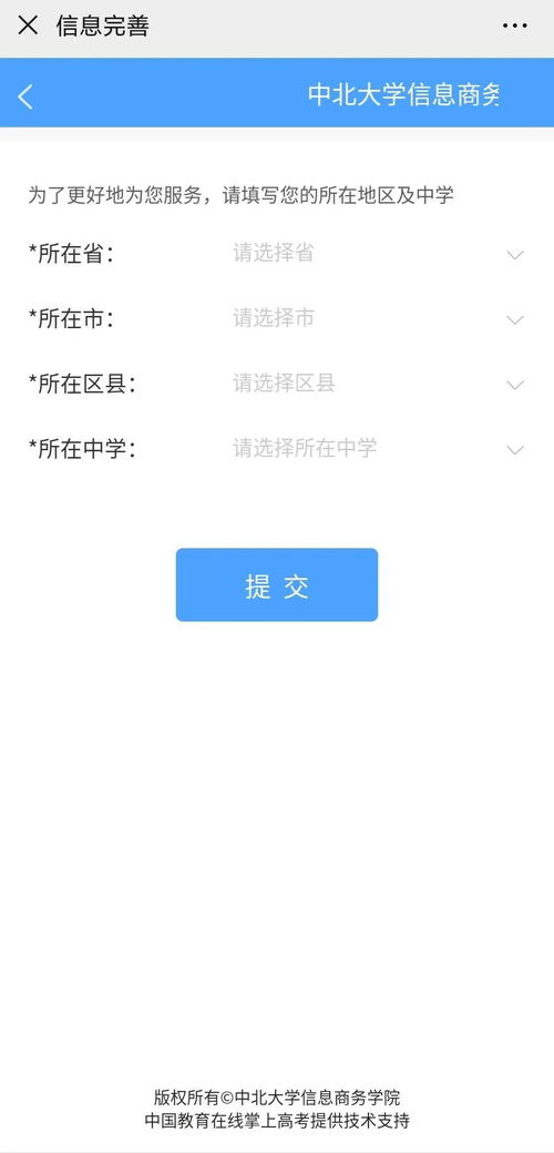 請關注 中北大學信息商務學院招生咨詢智能問答系統上線啦
