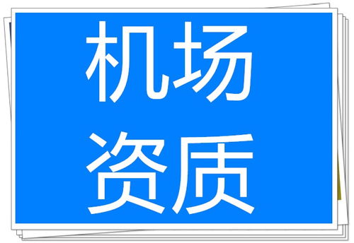 北京石景山城市道路照明資質需要電工證優質 轉讓