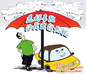 隆馳商務信息咨詢 圖 山西車險哪家便宜 山西車險最低優惠價格